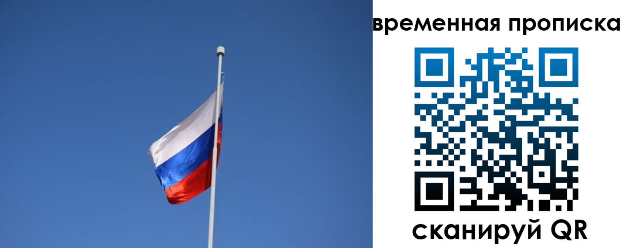 временная регистрация гарантия в Кировграде