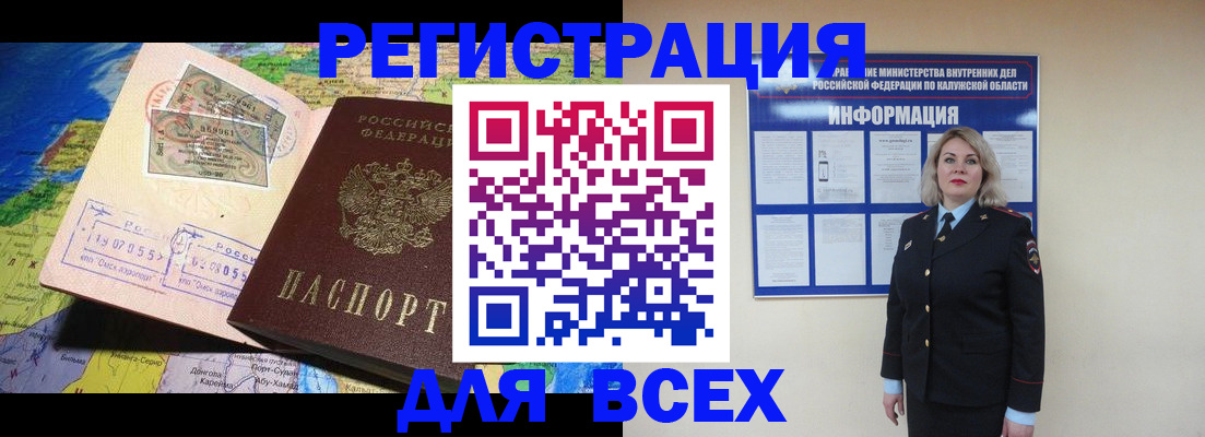 купить прописку в Кировграде