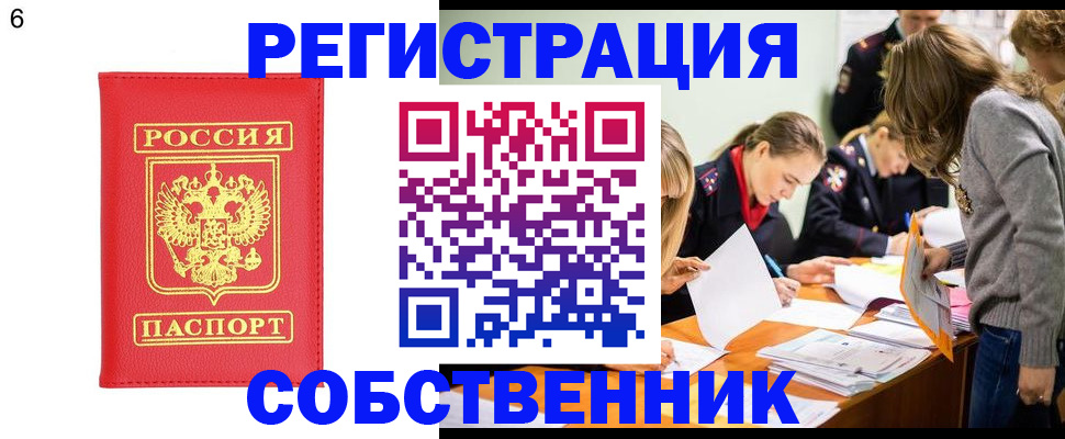 временная регистрация в Кировграде