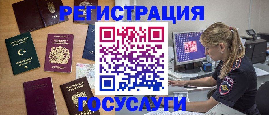 прописка для школы в Кировграде