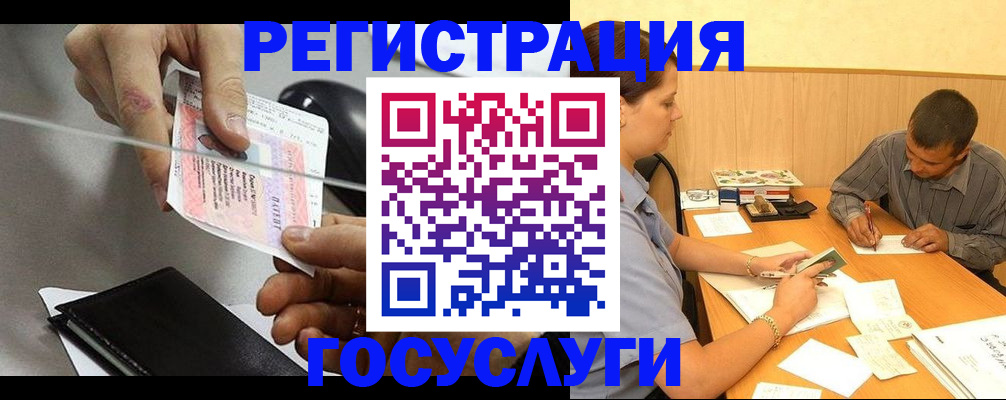 прописка для школы в Кировграде