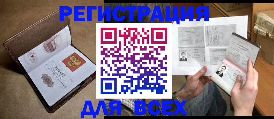 временная регистрация поиск в Кировграде