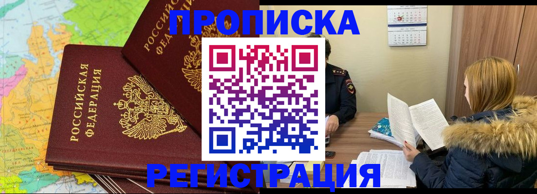 временная регистрация поиск в Кировграде