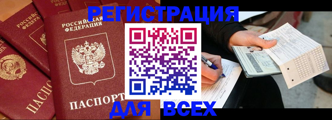 прописка для школы в Кировграде